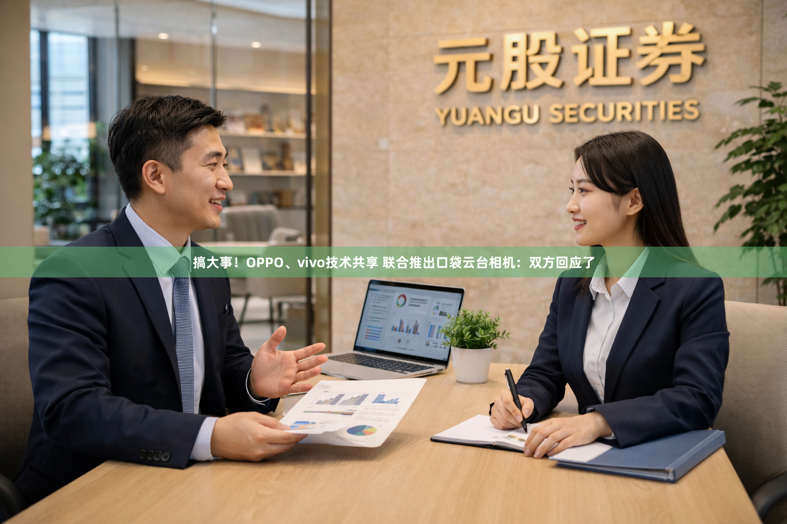 搞大事！OPPO、vivo技术共享 联合推出口袋云台相机：双方回应了