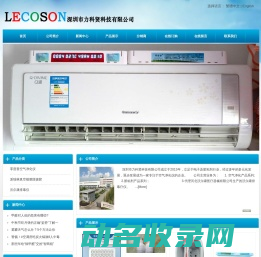 深圳市力科贤科技有限公司
