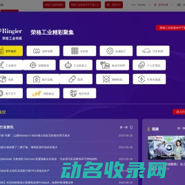 B2B工业新闻