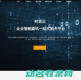 时若云