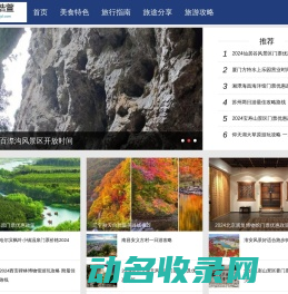 重庆浩萱电子商务有限公司
