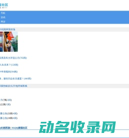 3GQQ家园社区