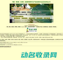 河北赵县信发果品公司供应河北鸭梨