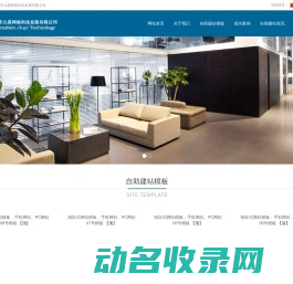 网站建设
