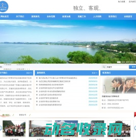 安徽淮信会计师事务所
