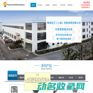梅索尼兰阀门,MASONEILAN,,锂电池阀门,美国梅索尼兰定位器,梅索尼兰执行器