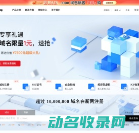 云服务器