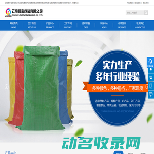 云南集装袋,昆明编织袋,昆明吨袋,化肥袋厂家