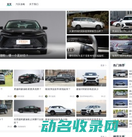 车友汽车网