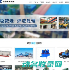 细沙回收机