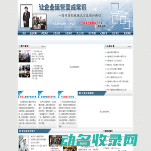 沙盘模拟,企业沙盘模拟心得,沙盘模拟培训,沙盘培训,沙盘实训,内蒙古蓝海创力管理咨询有限公司