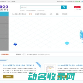 温州文客信息科技有限公司
