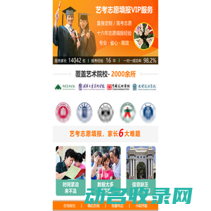 艺考志愿帮