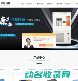 三层式恒温恒湿试验箱,甲醛VOC测试试验箱,汽车轴承耐磨测试箱