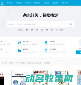 【发表网】杂志发表平台网站