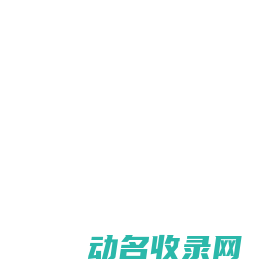济南流水线