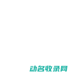 武汉市遣贰师商贸有限公司
