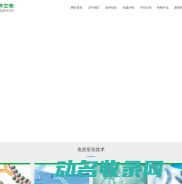 东莞市医本生物科技有限公司