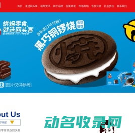 回头客食品集团股份有限公司
