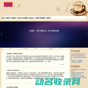 安琪纽特