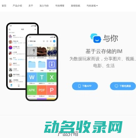 与你科技