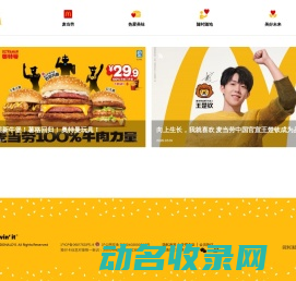 麦当劳官网