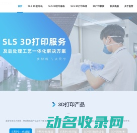 3D打印机