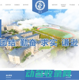 大连市第二十三中学