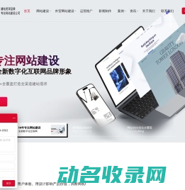 深圳网站建设