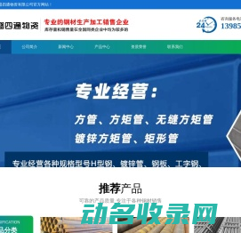 贵州盛四通物资有限公司