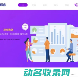 数据标注