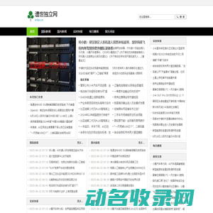 遗世独立网