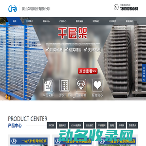昆山久瑞网业有限公司
