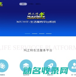 玛之特（天津）物联网科技发展有限公司