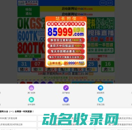 日之阳（北京）仪器制造有限公司