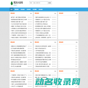 经营范围规范表述查询系统