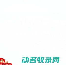 厦门国贸地产集团有限公司